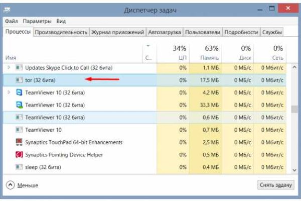 Как восстановить аккаунт блэк спрут bs2web top