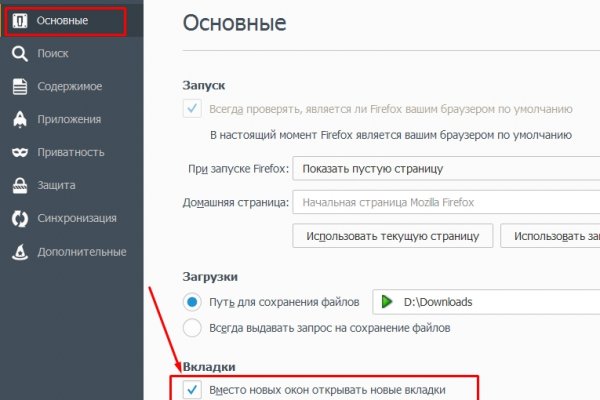 Не работает сайт блэкспрут blackprut com