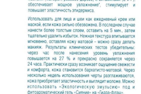 Блэк спрут как зайти bs2web top